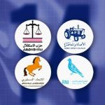 14 نائباً من الأغلبية ينفذون “هروبا جماعيا” من أحزابهم 14 نائباً من الأغلبية ينفذون “هروبا جماعيا” من أحزابهم