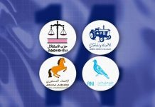 14 نائباً من الأغلبية ينفذون “هروبا جماعيا” من أحزابهم 14 نائباً من الأغلبية ينفذون “هروبا جماعيا” من أحزابهم