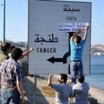 المغرب وإسبانيا: الجِوَار المستحيل المغرب وإسبانيا: الجِوَار المستحيل