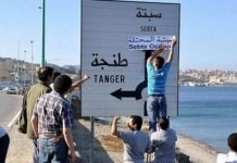 المغرب وإسبانيا: الجِوَار المستحيل المغرب وإسبانيا: الجِوَار المستحيل