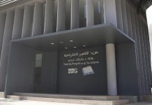 حزب التقدم والاشتراكية يرفض إفساد حملته الانتخابية بمنشورات زائفة حزب التقدم والاشتراكية يرفض إفساد حملته الانتخابية بمنشورات زائفة