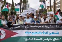 المغرب يستعد لثلاثة أيام من الاحتجاجات رفضاً للتطبيع مع إسرائيل المغرب يستعد لثلاثة أيام من الاحتجاجات رفضاً للتطبيع مع إسرائيل