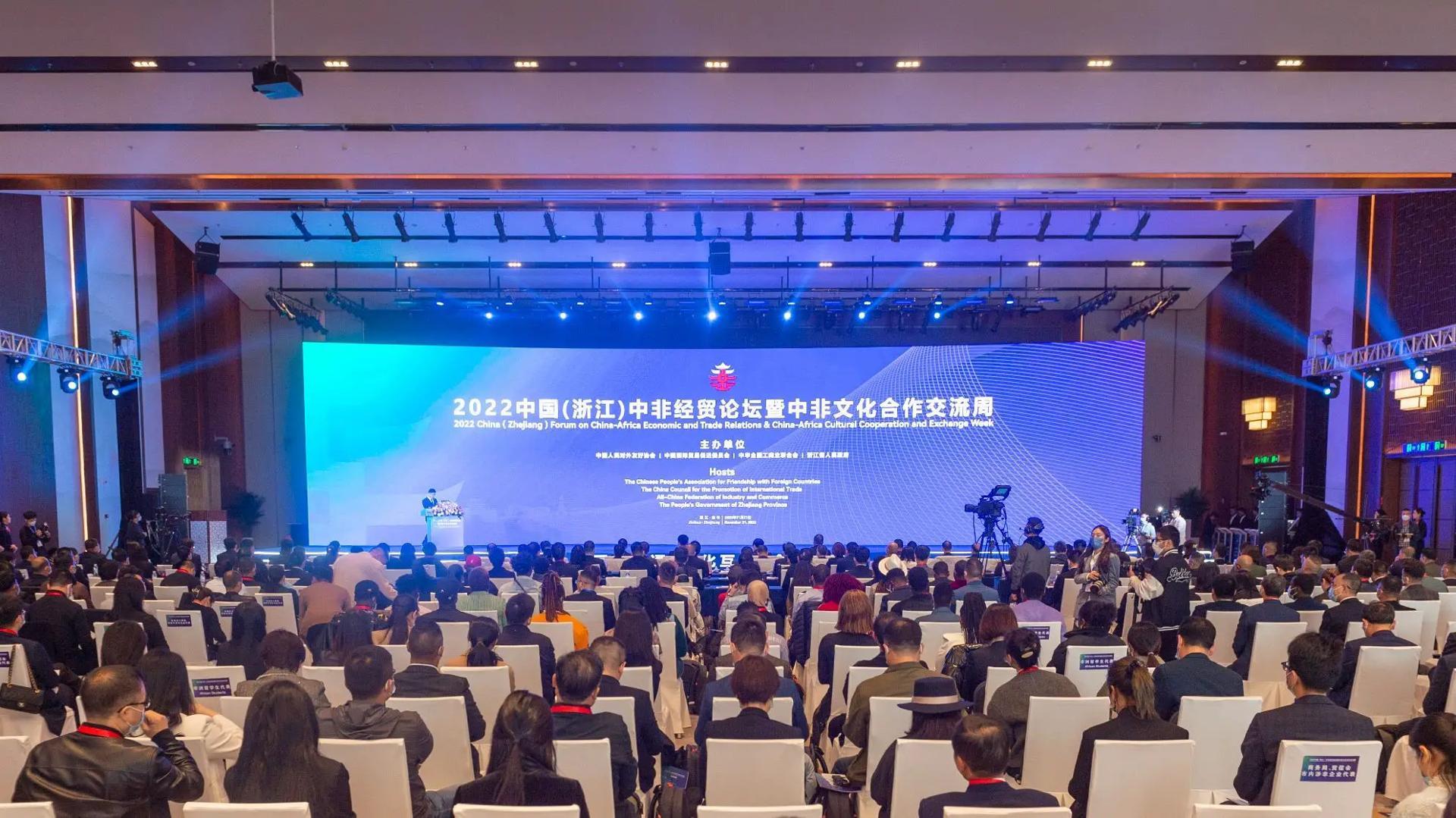 Le Forum 2023 de la Chine (Zhejiang) sur les relations économiques et commerciales entre la Chine et l'Afrique se tiendra à Jinhua Le Forum 2023 de la Chine (Zhejiang) sur les relations économiques et commerciales entre la Chine et l'Afrique se tiendra à Jinhua