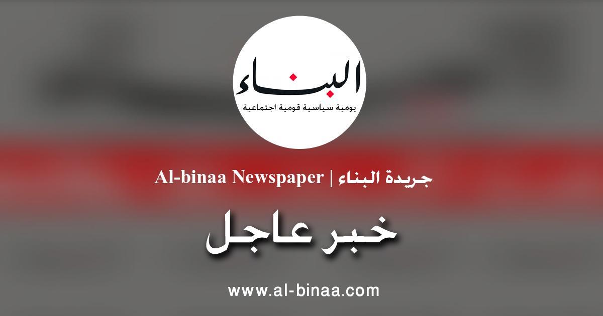 صحيفة البناء اللبنانية, تلقي مزيد من الاضواء على قضية الصحراء الغربية, في لقاء مع ممثل البوليساريو بالمشرق العربي. صحيفة البناء اللبنانية, تلقي مزيد من الاضواء على قضية الصحراء الغربية, في لقاء مع ممثل البوليساريو بالمشرق العربي.