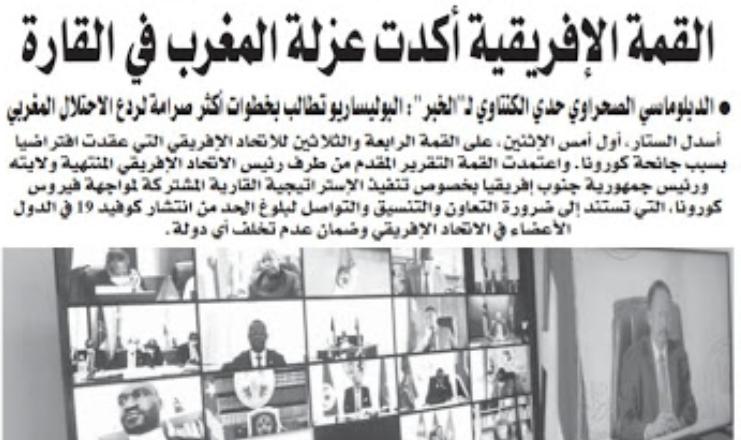 الدبلوماسي الصحراوي حدي الكنتاوي لجريدة الخبر : البوليساريو تطالب بخطوات اكثر صرامة لردع الاحتلال المغربي الدبلوماسي الصحراوي حدي الكنتاوي لجريدة الخبر : البوليساريو تطالب بخطوات اكثر صرامة لردع الاحتلال المغربي
