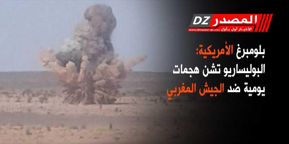 وكالات انباء أمريكية: جبهة البوليساريو تشن هجمات يومية ضد الجيش المغربي بعد انهيار اتفاق وقف اطلاق النار وكالات انباء أمريكية: جبهة البوليساريو تشن هجمات يومية ضد الجيش المغربي بعد انهيار اتفاق وقف اطلاق النار