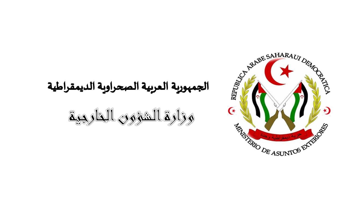 الخارجية الصحراوية: كفاح الشعب الصحراوي من أجل التحرر جزء من النضال الأفريقي الرامي إلى حرية الانسان والقضاء على كل أشكال الاضطهاد الخارجية الصحراوية: كفاح الشعب الصحراوي من أجل التحرر جزء من النضال الأفريقي الرامي إلى حرية الانسان والقضاء على كل أشكال الاضطهاد