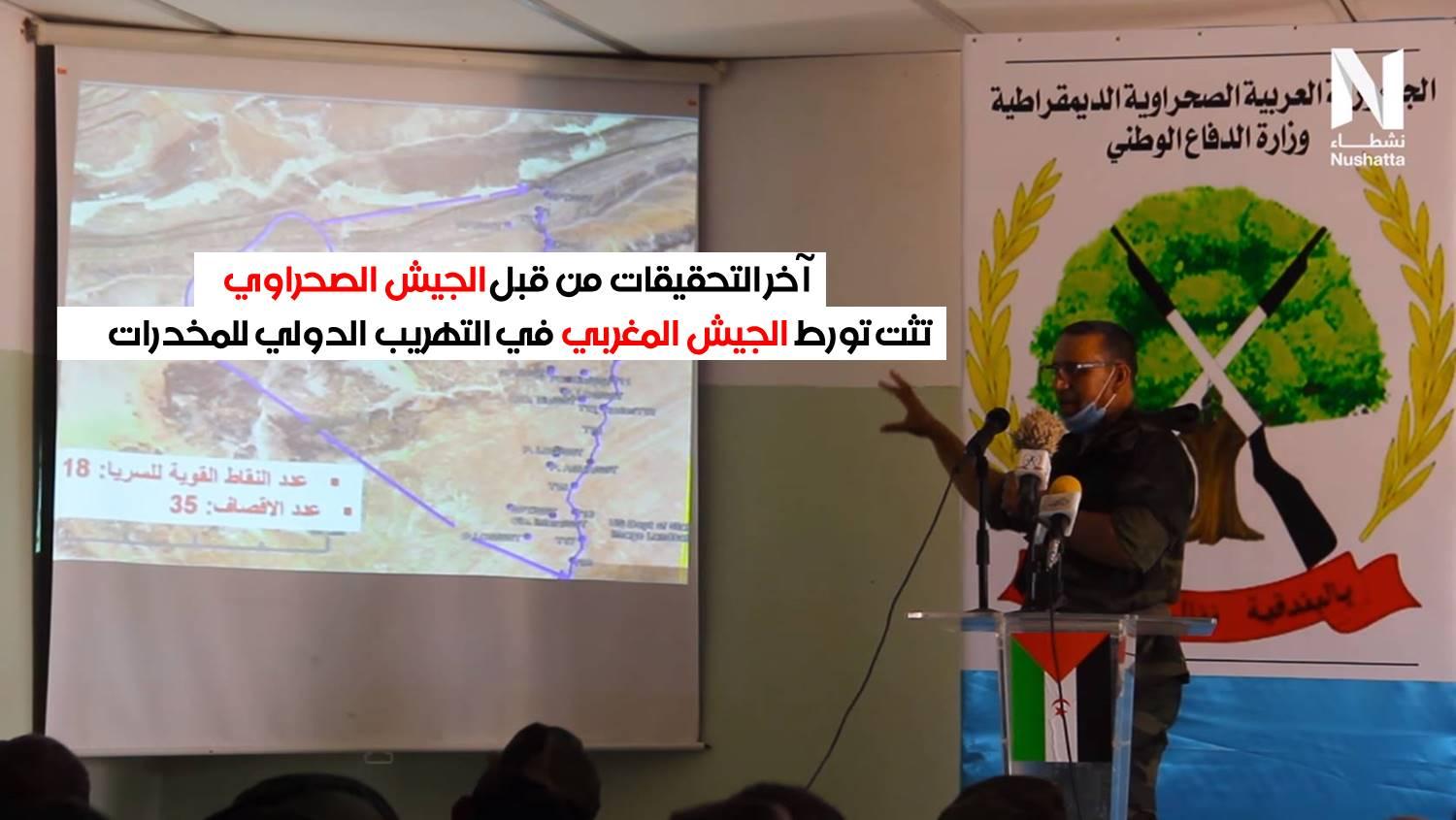 خبير عسكري: التحديات الأمنية في منطقة شمال أفريقيا تضاعفت بشكل كبير بعد انهيار وقف إطلاق النار في الصحراء الغربية خبير عسكري: التحديات الأمنية في منطقة شمال أفريقيا تضاعفت بشكل كبير بعد انهيار وقف إطلاق النار في الصحراء الغربية