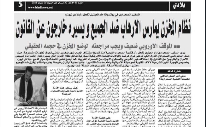 ماءالعينين لكحل لجريدة بلادي نيوز الجزائرية: المخزن يمارس الإرهاب ضد الجميع ويسيره خارجون عن القانون (نص الحوار) ماءالعينين لكحل لجريدة بلادي نيوز الجزائرية: المخزن يمارس الإرهاب ضد الجميع ويسيره خارجون عن القانون (نص الحوار)