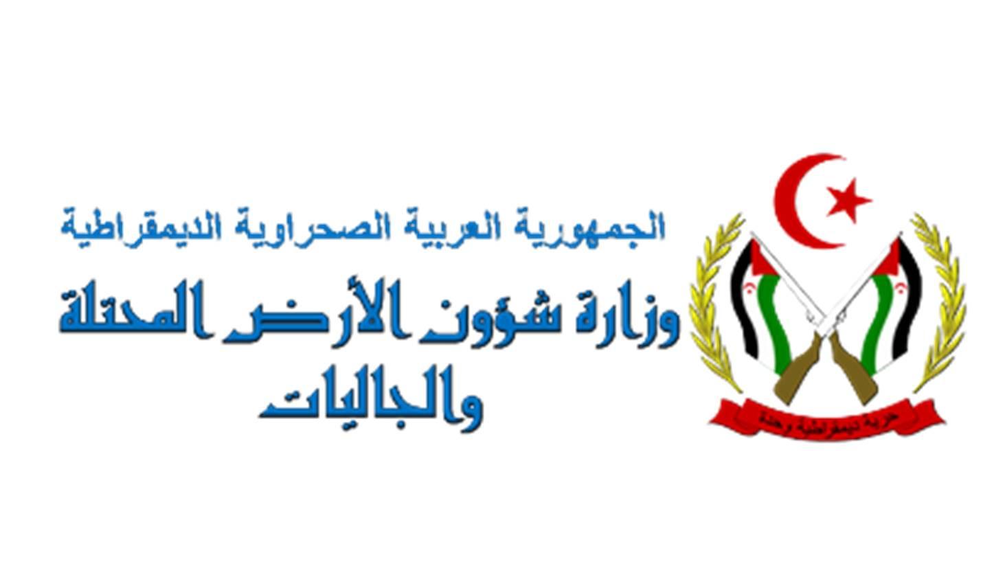وزارة الأرض المحتلة تستنكر التداعيات الخطيرة التي آلت إليها الأوضاع الصحية والنفسية لعائلة سيد إبراهيم خيا بمدينة بوجدور المحتلة وزارة الأرض المحتلة تستنكر التداعيات الخطيرة التي آلت إليها الأوضاع الصحية والنفسية لعائلة سيد إبراهيم خيا بمدينة بوجدور المحتلة