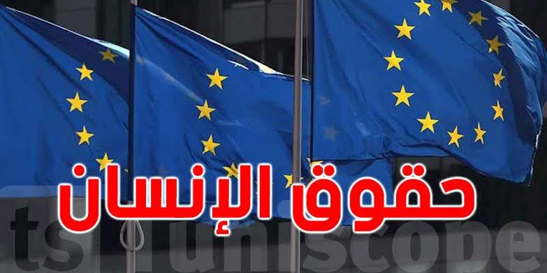 منظمة فرنسية مختصة في مناهضة التعذيب توجه نداء للاتحاد الأوروبي لوقف انتهاكات حقوق الإنسان في الأراضي المحتلة من الصحراء الغربية منظمة فرنسية مختصة في مناهضة التعذيب توجه نداء للاتحاد الأوروبي لوقف انتهاكات حقوق الإنسان في الأراضي المحتلة من الصحراء الغربية