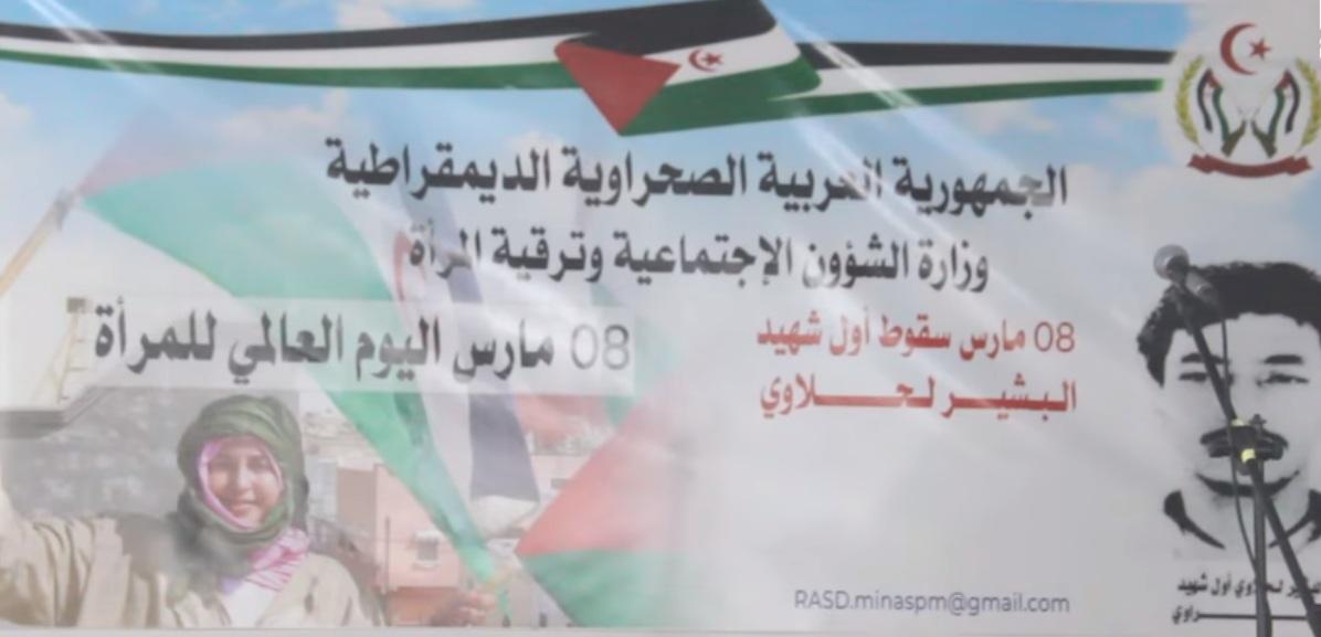 لجنة تحكيم جائزة سلطانة خيا للإبداع الثقافي النسوي تعلن أسماء الفائزات بمناسبة الاحتفال بعيد المرأة وعيد سقوط أول شهيد بولاية السمارة لجنة تحكيم جائزة سلطانة خيا للإبداع الثقافي النسوي تعلن أسماء الفائزات بمناسبة الاحتفال بعيد المرأة وعيد سقوط أول شهيد بولاية السمارة
