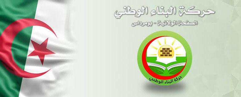 حركة البناء الوطني الجزائرية تستنكر موقف الحكومة الإسبانية المنحاز والمتناقض مع الشرعية الدولية بخصوص الصحراء الغربية حركة البناء الوطني الجزائرية تستنكر موقف الحكومة الإسبانية المنحاز والمتناقض مع الشرعية الدولية بخصوص الصحراء الغربية