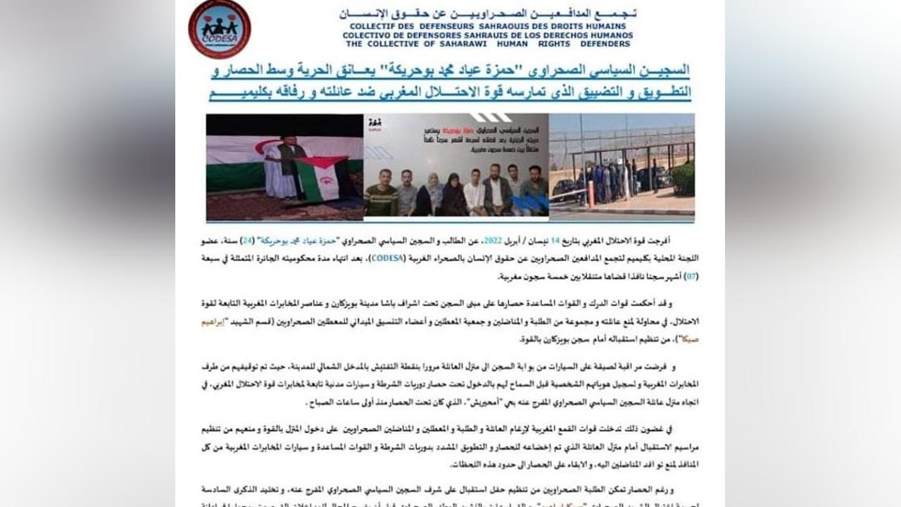 السجيـــن السياسي الصحراوي السجيـــن السياسي الصحراوي