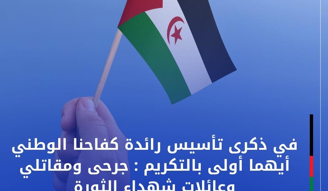 في ذكرى تأسيس رائدة كفاحنا الوطني أيهما أولى بالتكريم : جرحى ومقاتلي وعائلات شهداء الثورة ام اخروجو فللوجو؟ في ذكرى تأسيس رائدة كفاحنا الوطني أيهما أولى بالتكريم : جرحى ومقاتلي وعائلات شهداء الثورة ام اخروجو فللوجو؟