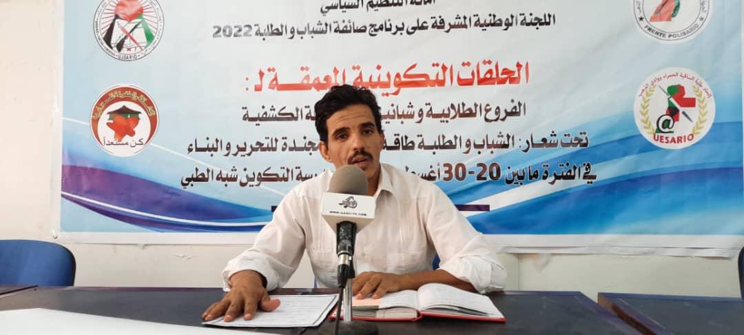 الأمين العام لاتحاد الشبيبة الصحراوية: “الحلقات التكوينية المعمقة فضاء ثري لتأهيل الشباب وتقوية قيمه الوطنية” الأمين العام لاتحاد الشبيبة الصحراوية: “الحلقات التكوينية المعمقة فضاء ثري لتأهيل الشباب وتقوية قيمه الوطنية”