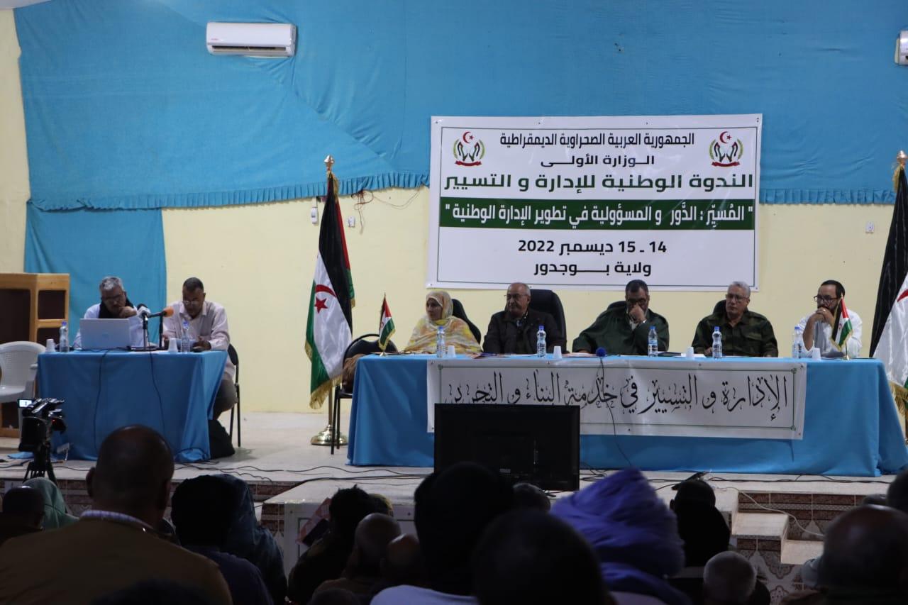 الندوة الوطنية للإدارة والتسيير تفتتح اشغالها بولاية بوجدور الندوة الوطنية للإدارة والتسيير تفتتح اشغالها بولاية بوجدور