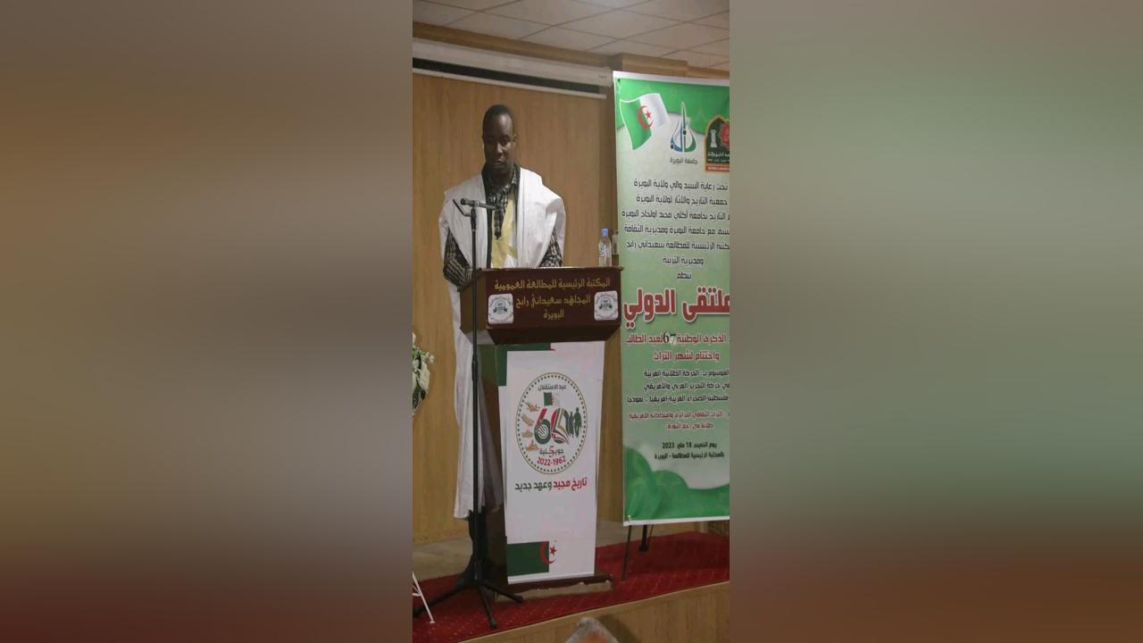 اتحاد عمال التربية والتعليم والتكوين الصحراويين يشارك في الملتقى الدولي لإحياء الذكرى ال67 لعيد الطالب الجزائري اتحاد عمال التربية والتعليم والتكوين الصحراويين يشارك في الملتقى الدولي لإحياء الذكرى ال67 لعيد الطالب الجزائري