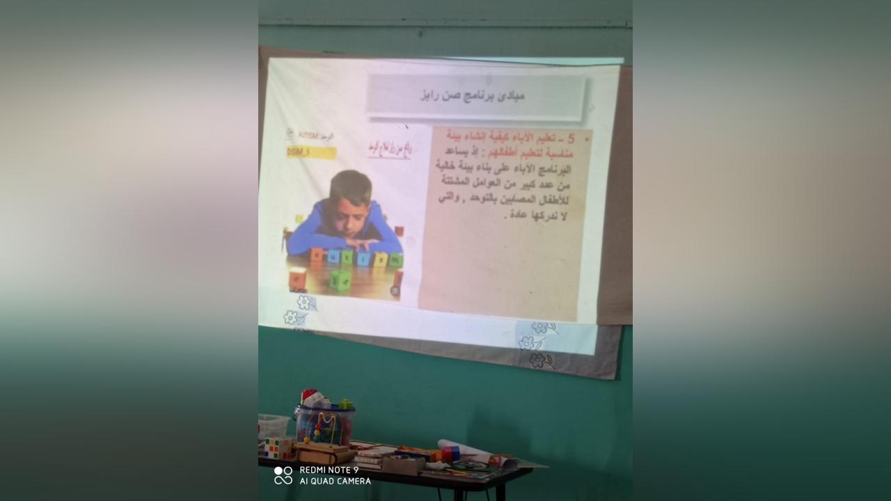 المديرية المركزية لترقية المرأة تنظم حملة تحسيسية حول إضطراب التوحد المديرية المركزية لترقية المرأة تنظم حملة تحسيسية حول إضطراب التوحد