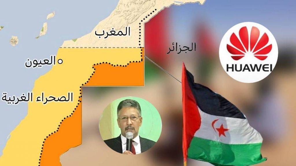 “هواوي” الصينية تنفي مزاعم مغربية حول نيتها الاستثمار في الصحراء الغربية ورئيس الهيئة الصحراوية للبترول والمعادن يوضح “هواوي” الصينية تنفي مزاعم مغربية حول نيتها الاستثمار في الصحراء الغربية ورئيس الهيئة الصحراوية للبترول والمعادن يوضح