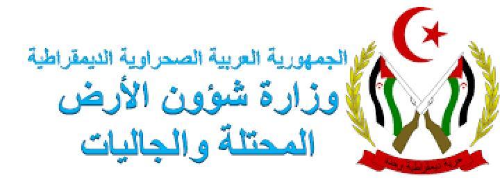 وزارة شؤون الأرض المحتلة والجاليات تثمن عاليا ما تقوم به الجماهير الصحراوية في المدن المحتلة من مظاهرات ووقفات مطالبة بجلاء الاحتلال وزارة شؤون الأرض المحتلة والجاليات تثمن عاليا ما تقوم به الجماهير الصحراوية في المدن المحتلة من مظاهرات ووقفات مطالبة بجلاء الاحتلال