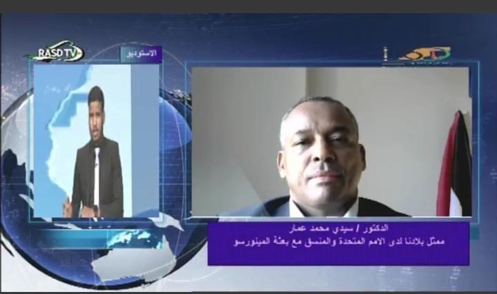ممثل جبهة البوليساريو بالأمم المتحدة يؤكد أن الشعب الصحراوي مستمر في كفاحه المشروع من أجل الحرية والاستقلال ممثل جبهة البوليساريو بالأمم المتحدة يؤكد أن الشعب الصحراوي مستمر في كفاحه المشروع من أجل الحرية والاستقلال