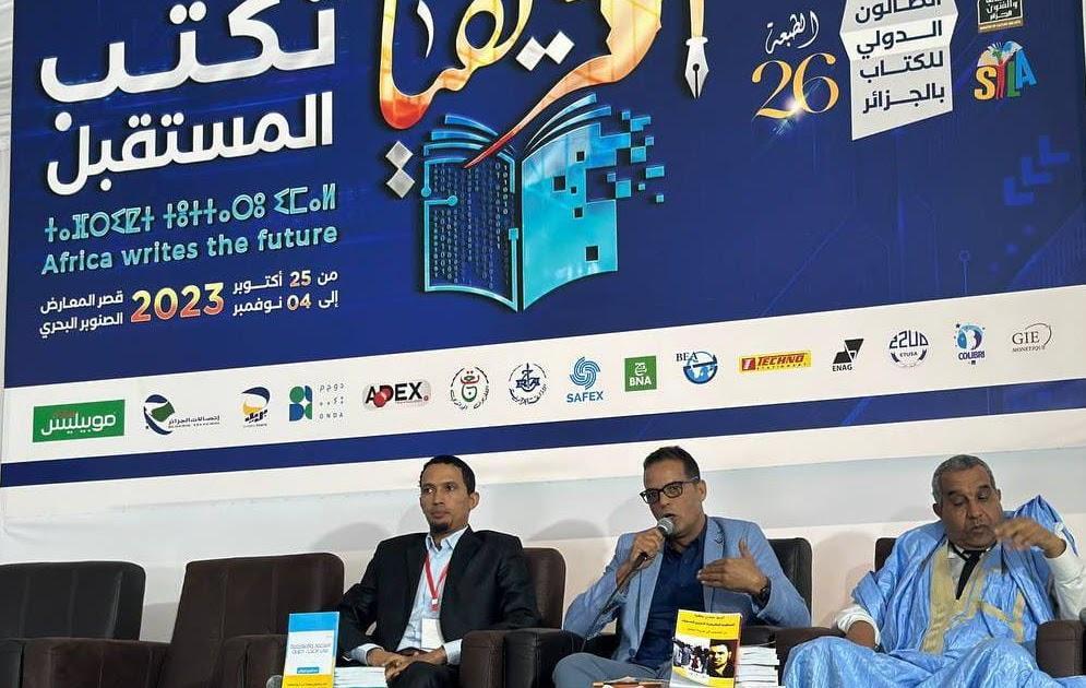 ندوة حول كتاب المقاومة في الصحراء الغربية في ختام المشاركة الصحراوية في الصالون الدولي للكتاب بالجزائر ندوة حول كتاب المقاومة في الصحراء الغربية في ختام المشاركة الصحراوية في الصالون الدولي للكتاب بالجزائر