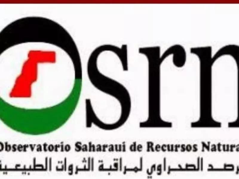 المرصد الصحراوي للثروات الطبيعية يدين الهجوم على المرصد الصحراوي للثروات الطبيعية يدين الهجوم على