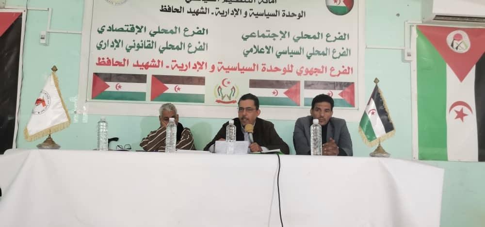 الفرع الجهوي للوحدة السياسية والادارية بالشهيد الحافظ ينظم محاضرة حول الانتصارات التي حققتها القضية الصحراوية على مستوى المحاكم الاوروبية الفرع الجهوي للوحدة السياسية والادارية بالشهيد الحافظ ينظم محاضرة حول الانتصارات التي حققتها القضية الصحراوية على مستوى المحاكم الاوروبية