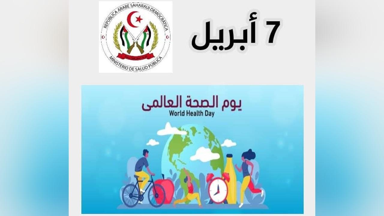 في اليوم العالمي للصحة : وزارة الصحة العمومية تهنىء عمال المنظومة ، وتشكر الجهات الشريكة على المرافقة الدائمة في اليوم العالمي للصحة : وزارة الصحة العمومية تهنىء عمال المنظومة ، وتشكر الجهات الشريكة على المرافقة الدائمة