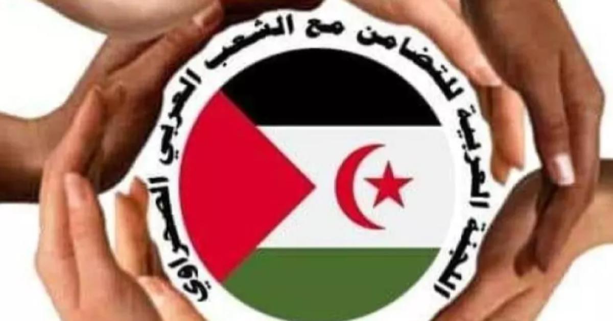 اللجنة العربية للتضامن مع الشعب الصحراوي تعلن انضمامها للحملة الدولية لإطلاق سراح المعتقلين السياسيين الصحراويين اللجنة العربية للتضامن مع الشعب الصحراوي تعلن انضمامها للحملة الدولية لإطلاق سراح المعتقلين السياسيين الصحراويين