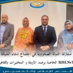 الجمهورية الصحراوية تشارك في اجتماع رصد الأوبئة الجمهورية الصحراوية تشارك في اجتماع رصد الأوبئة