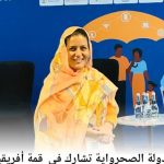 الجمهورية الصحراوية تشارك في قمة أفريقيا للتكنولوجيا الصحية الجمهورية الصحراوية تشارك في قمة أفريقيا للتكنولوجيا الصحية