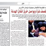 الحكم الذاتي ليس تقرير المصير: عندما يتحدث الجهل باسم الدبلوماسية الحكم الذاتي ليس تقرير المصير: عندما يتحدث الجهل باسم الدبلوماسية