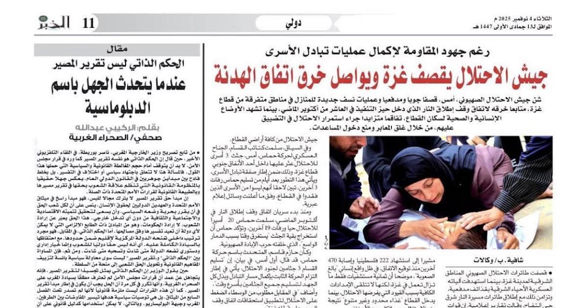 الحكم الذاتي ليس تقرير المصير: عندما يتحدث الجهل باسم الدبلوماسية الحكم الذاتي ليس تقرير المصير: عندما يتحدث الجهل باسم الدبلوماسية