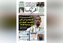 “الشعب الصحراوي يواصل كفاحه رغم الاستعمار” "الشعب الصحراوي يواصل كفاحه رغم الاستعمار"