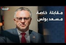 مستشار الرئيس الأمريكي: القرار 2797 يضمن حق الصحراويين مستشار الرئيس الأمريكي: القرار 2797 يضمن حق الصحراويين