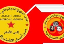 حزب النهج المغربي يجدد دعمه لحق الصحراويين حزب النهج المغربي يجدد دعمه لحق الصحراويين