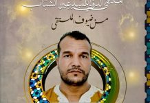 الجمهورية الصحراوية في ملتقى المبدعين الشباب بالجزائر الجمهورية الصحراوية في ملتقى المبدعين الشباب بالجزائر