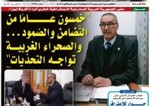 السفير الصحراوي يشيد بدور الإعلام الجزائري في القضية السفير الصحراوي يشيد بدور الإعلام الجزائري في القضية