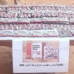 حجز كميات كبيرة من الحبوب المهلوسة حجز كميات كبيرة من الحبوب المهلوسة