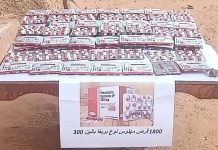 حجز كميات كبيرة من الحبوب المهلوسة حجز كميات كبيرة من الحبوب المهلوسة