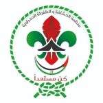 تشكيلة اللجنة التحضيرية للندوة الثامنة للكشافة تشكيلة اللجنة التحضيرية للندوة الثامنة للكشافة