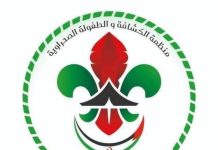 تشكيلة اللجنة التحضيرية للندوة الثامنة للكشافة تشكيلة اللجنة التحضيرية للندوة الثامنة للكشافة