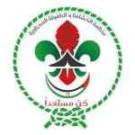 تشكيلة اللجنة التحضيرية للندوة الثامنة للكشافة تشكيلة اللجنة التحضيرية للندوة الثامنة للكشافة