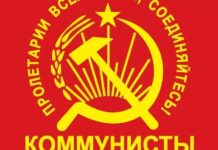 حزب شيوعي روسيا يؤكد دعمه للقضية الصحراوية حزب شيوعي روسيا يؤكد دعمه للقضية الصحراوية