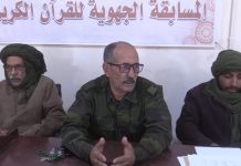 المسابقة الجهوية لحفظ القرآن الكريم بالعيون المسابقة الجهوية لحفظ القرآن الكريم بالعيون