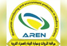 استنزاف الثروات الطبيعية من قبل شبكات المخزن استنزاف الثروات الطبيعية من قبل شبكات المخزن