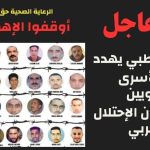 نداء لحماية كرامة الأسرى الصحراويين في السجون نداء لحماية كرامة الأسرى الصحراويين في السجون