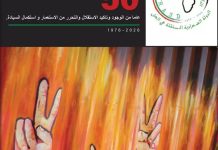 بطاقة تعريفية عن الدولة الصحراوية بمناسبة الذكرى الخمسين بطاقة تعريفية عن الدولة الصحراوية بمناسبة الذكرى الخمسين